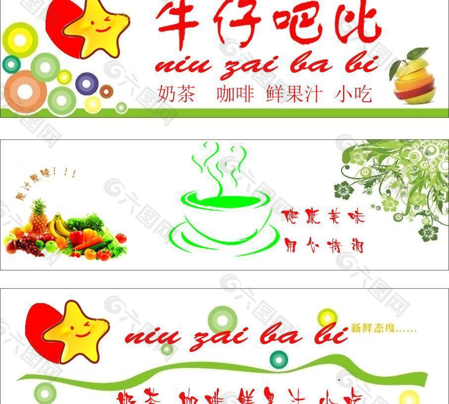 奶茶店圖片