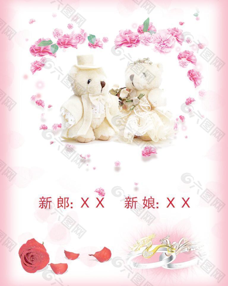 结婚海报图片