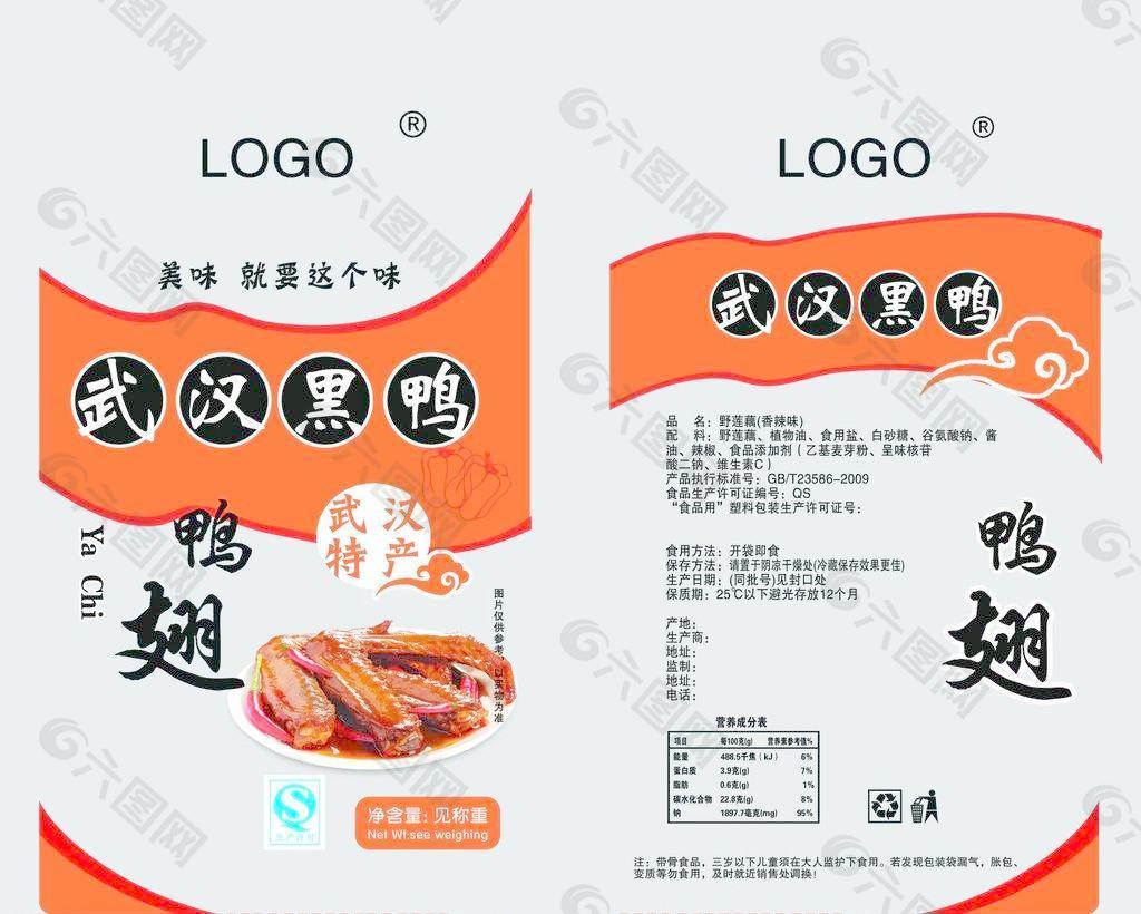 鴨翅包裝設計圖片