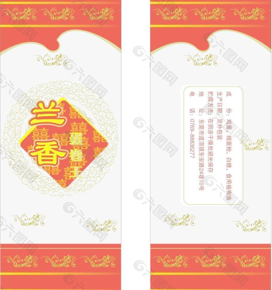 蛋卷包装袋图片