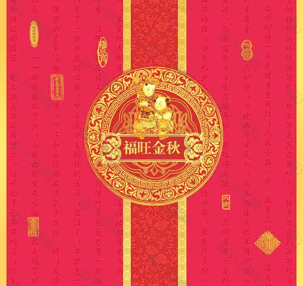 禮盒包裝圖片