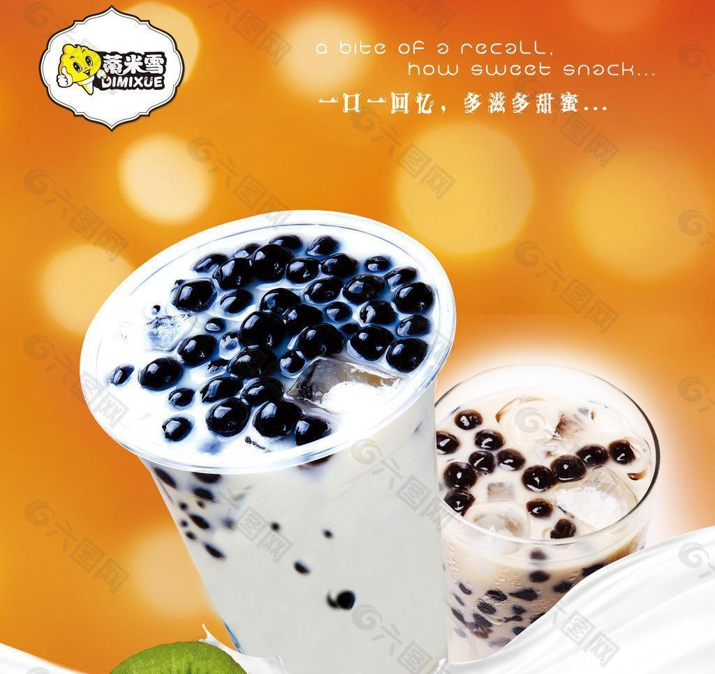 蒂米雪 冰淇淋奶茶圖片
