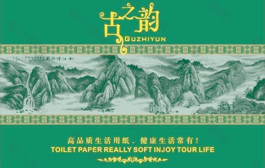 紙巾包裝圖片