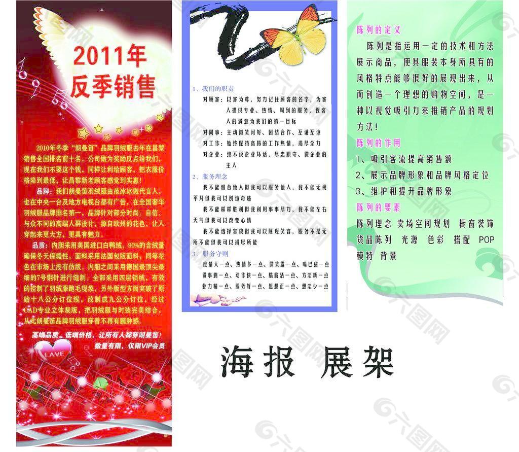 商場海報圖片