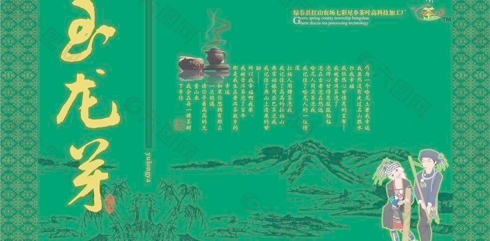 茶葉包裝圖片