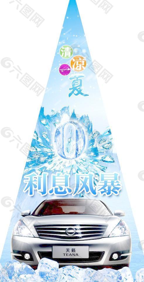清涼一夏圖片