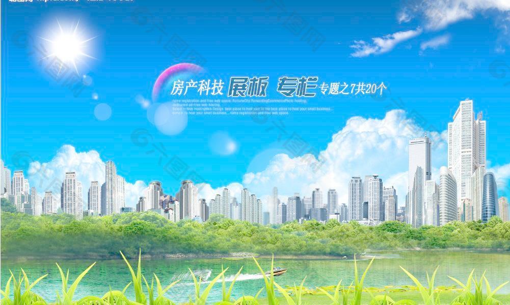房產(chǎn)科技 展板 專欄 2圖片