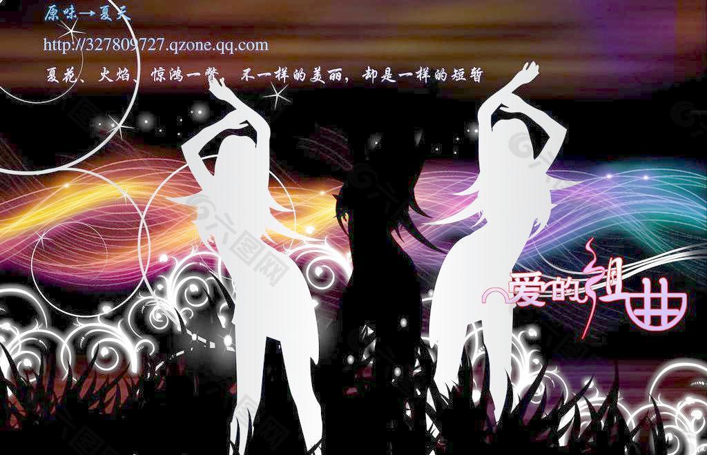愛(ài)的組曲圖片