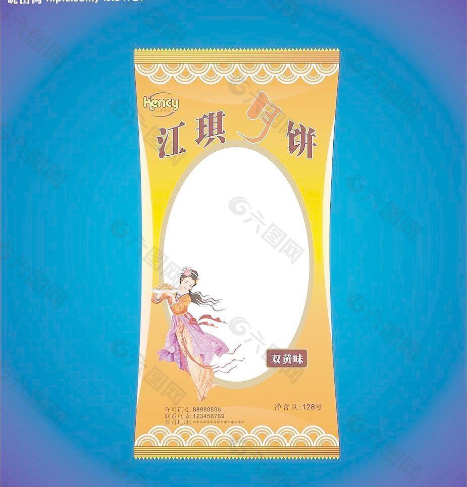 月餅包裝圖片