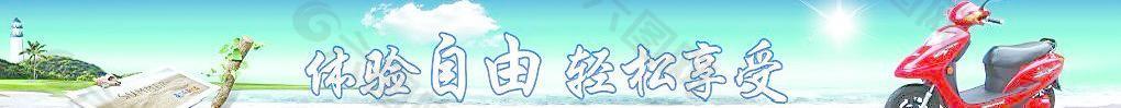 海之門車業(yè)戶外廣告圖片
