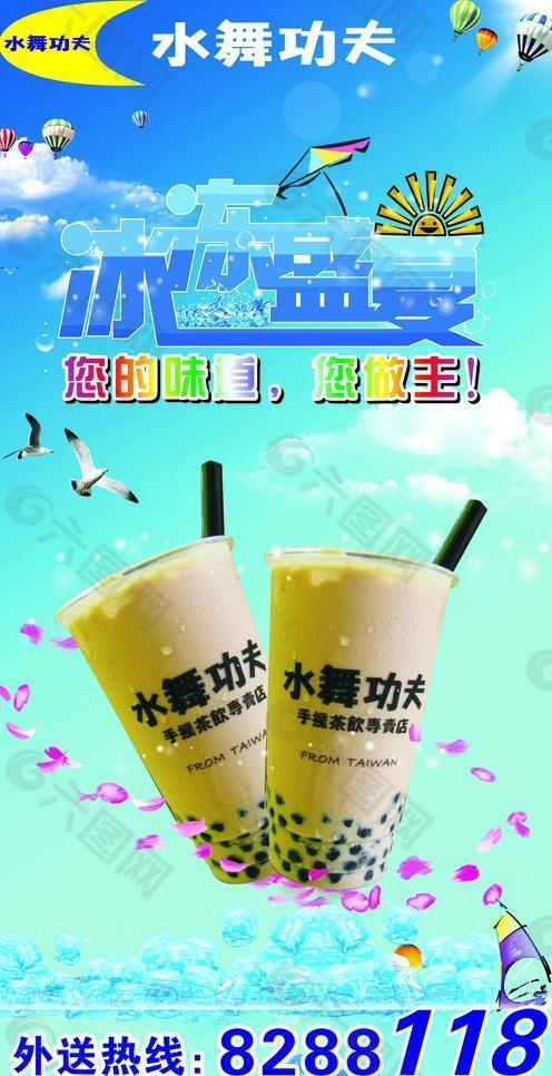 奶茶夏日冰爽图片