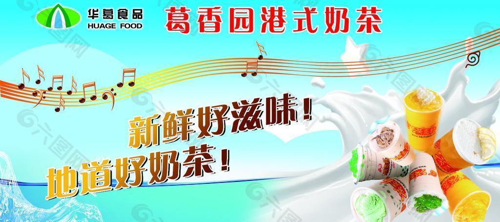 葛香園奶茶圖片