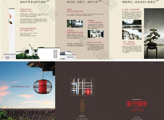 房地產(chǎn)三折頁設(shè)計矢量素材