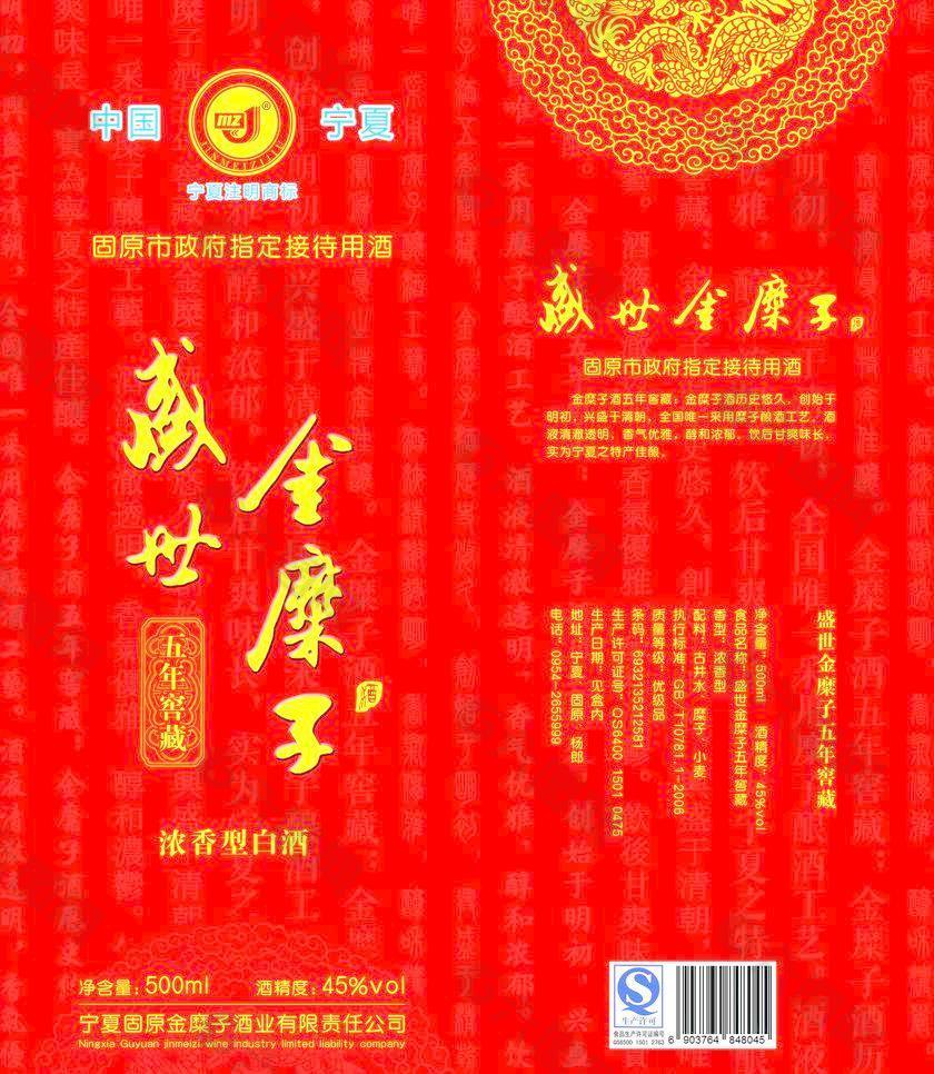 酒盒包裝圖片