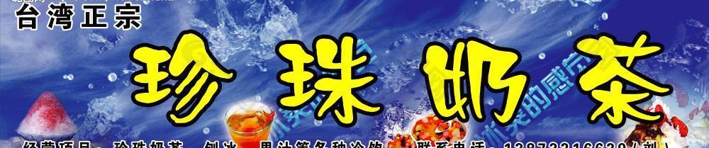 珍珠奶茶圖片