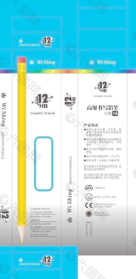 铅笔包装图片
