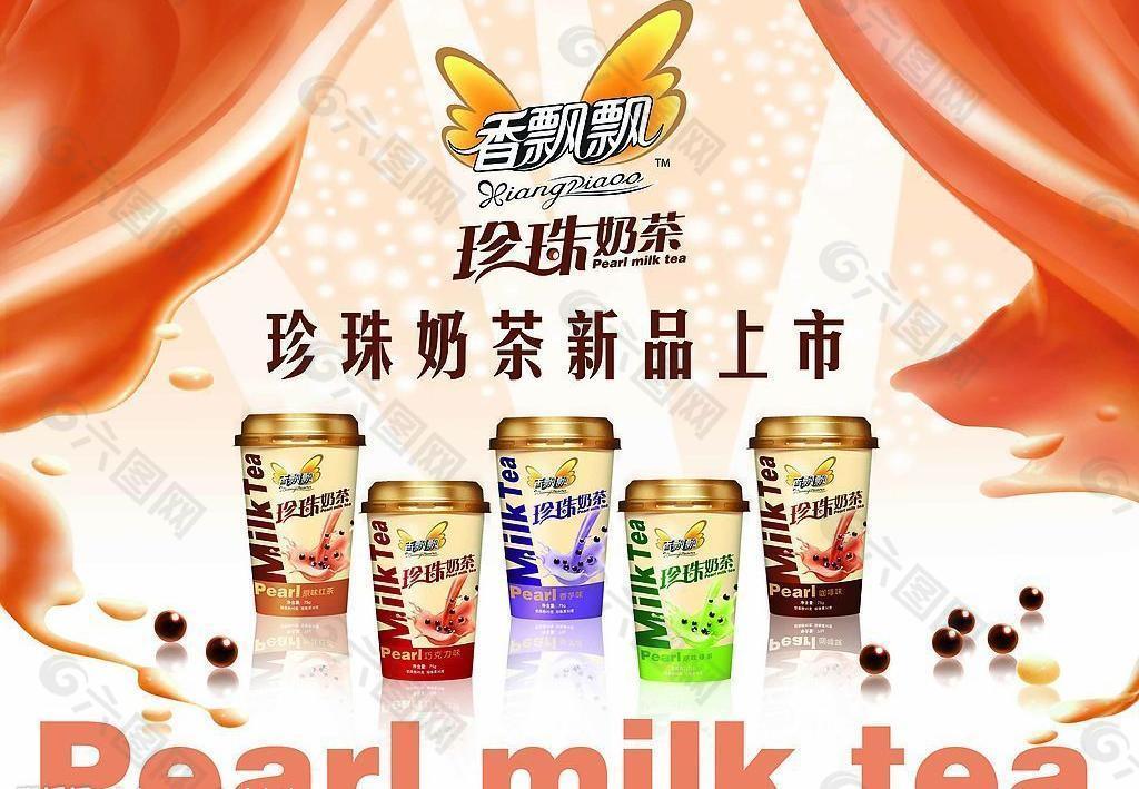 香飘飘奶茶广告图片
