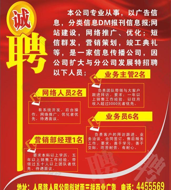 招聘海報設(shè)計矢量圖