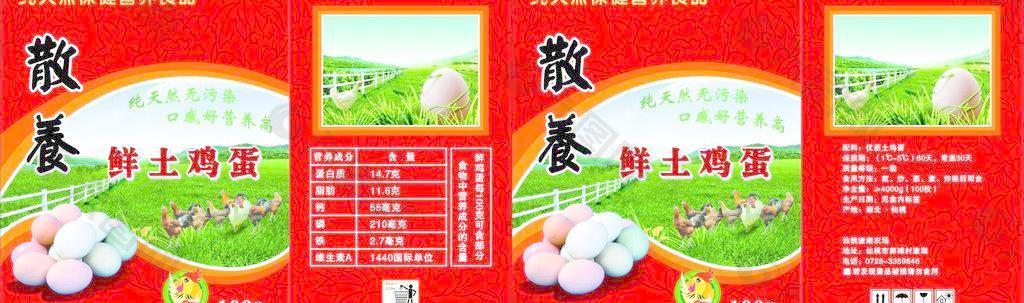 土雞蛋包裝圖片