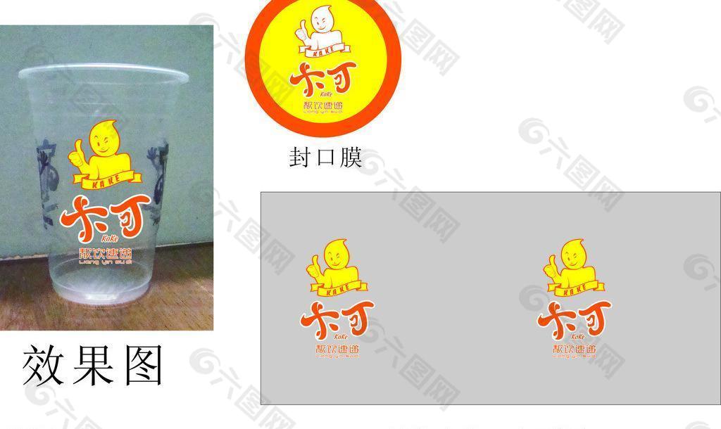 奶茶甜品一次品杯logo圖片