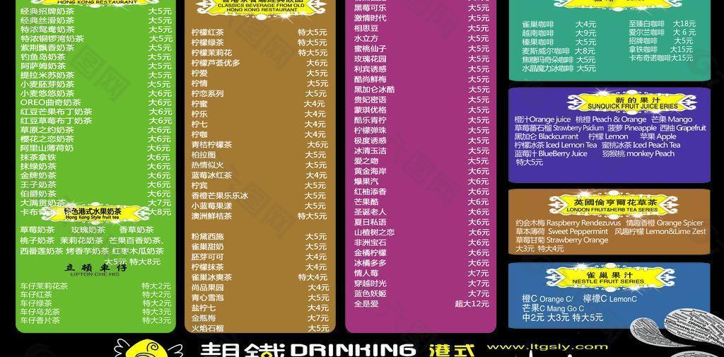 飲品展板圖片