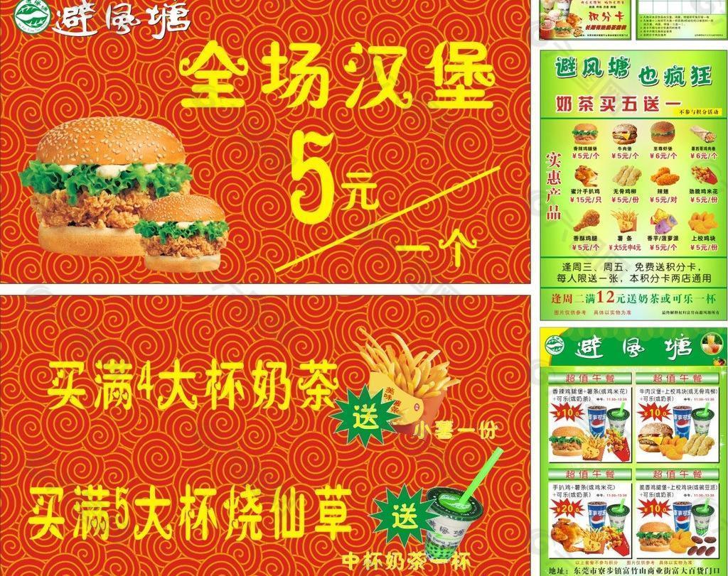 海報(bào)設(shè)計(jì)圖片