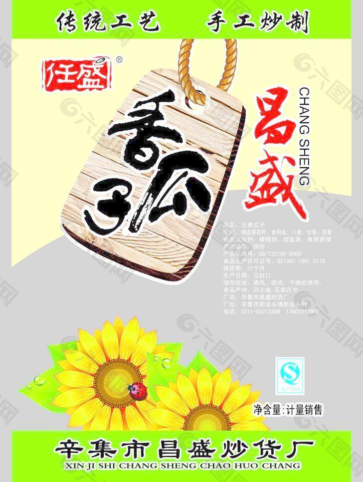 瓜子包裝設(shè)計(jì)圖片
