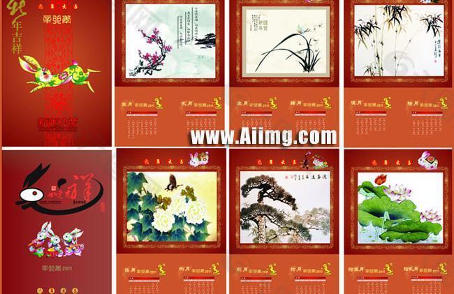 2011水墨風(fēng)格掛歷模板矢量圖