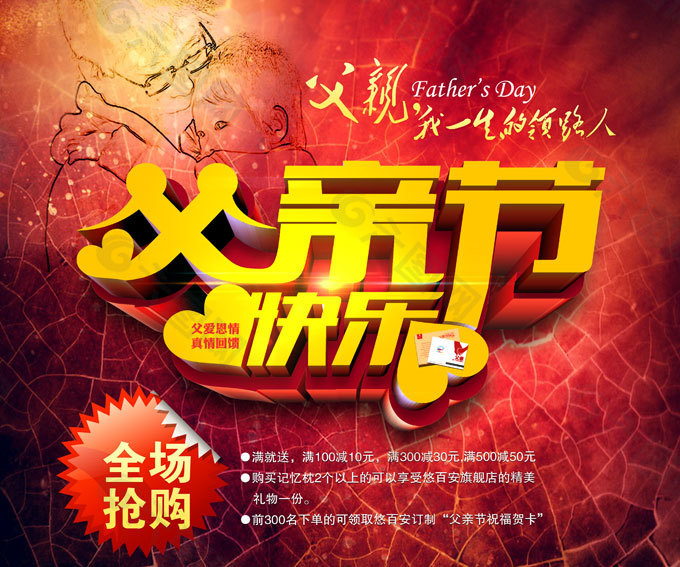 父親節快樂
