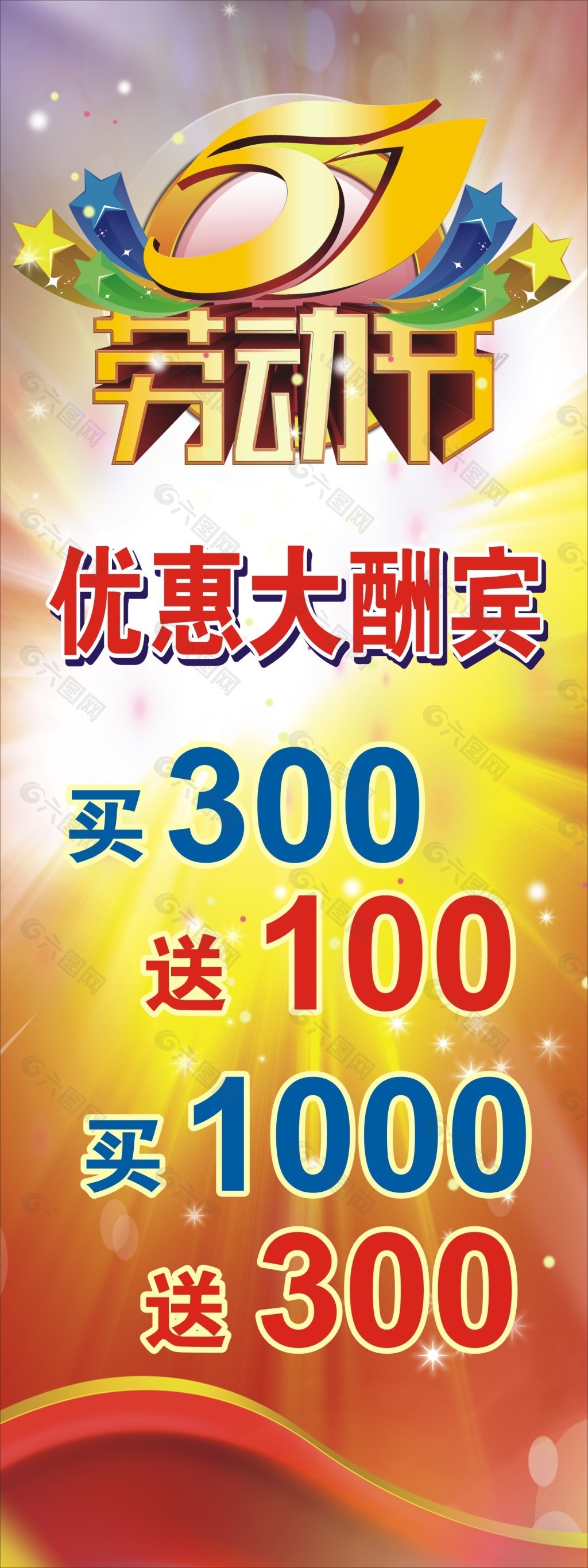 優惠大酬賓