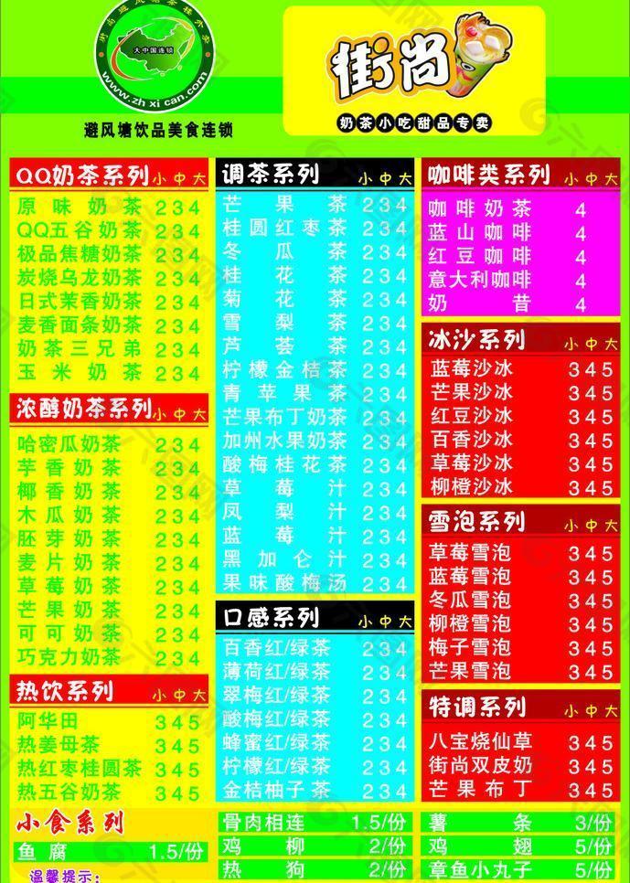 街尚圖片