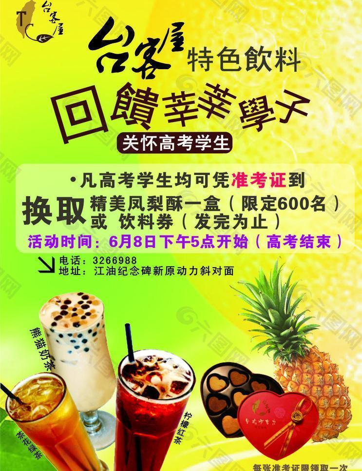 臺客屋圖片