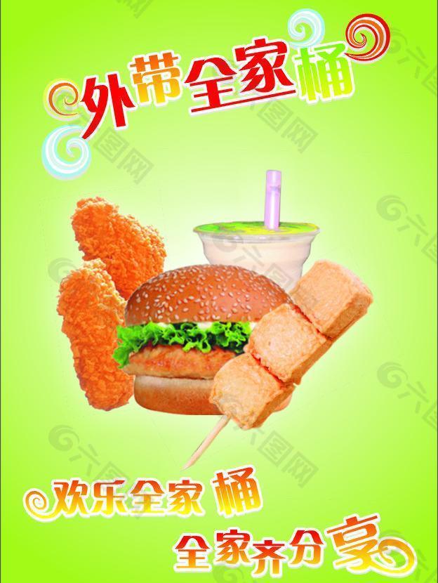 快餐素材圖片