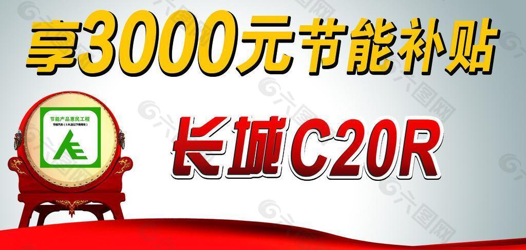節(jié)能優(yōu)惠車頂牌圖片
