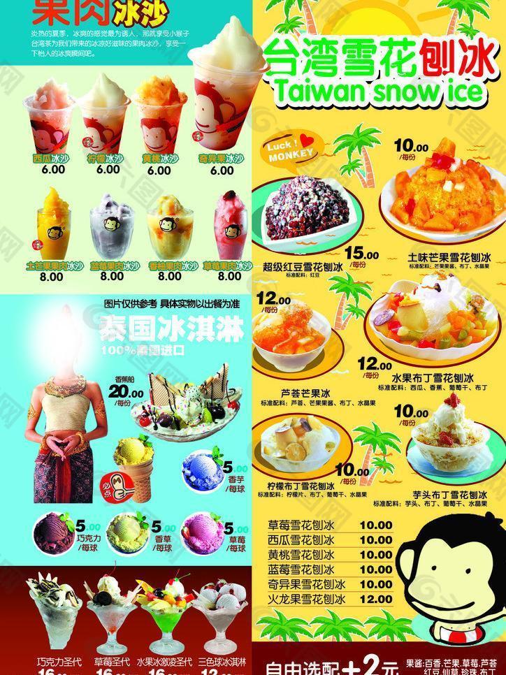 餐飲宣傳單頁圖片