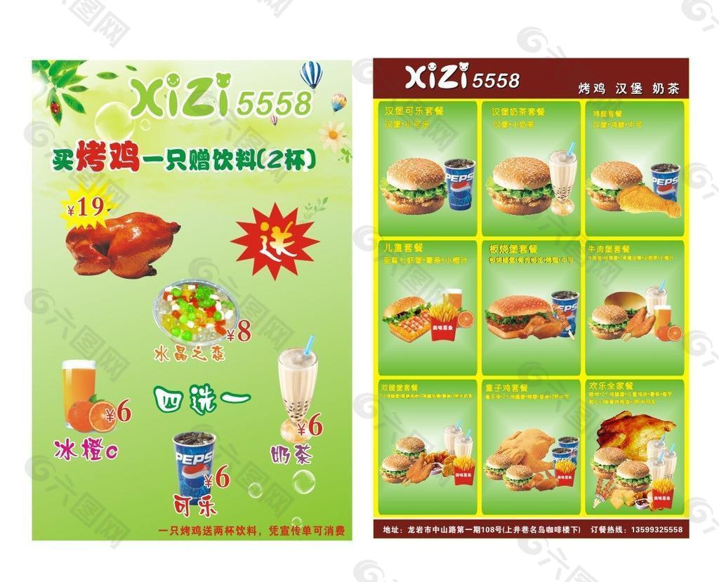 汉堡宣传单图片