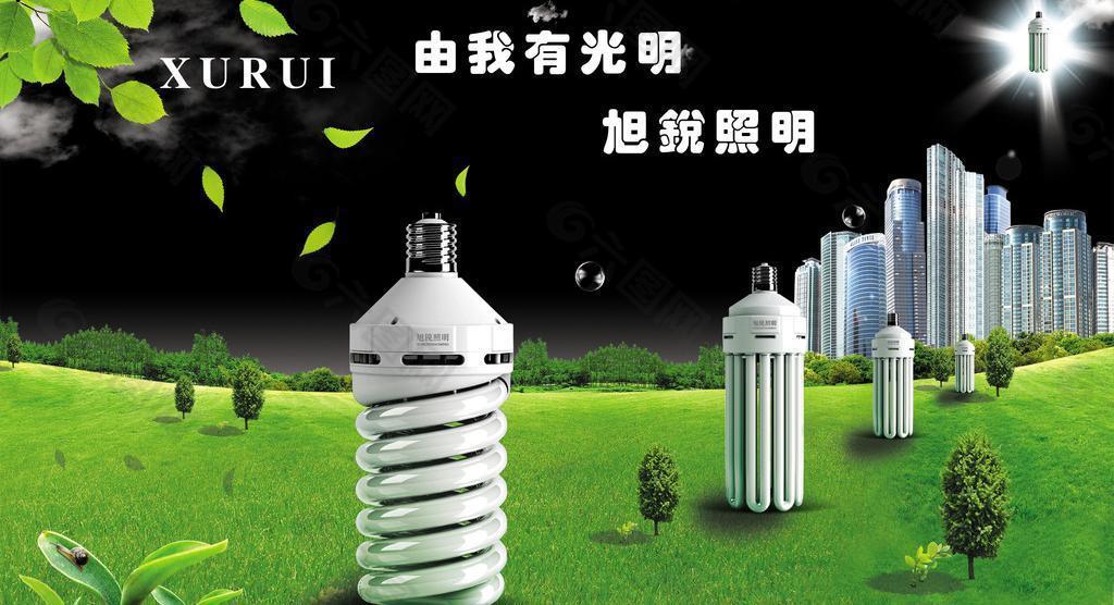 節(jié)能燈海報(bào)圖片