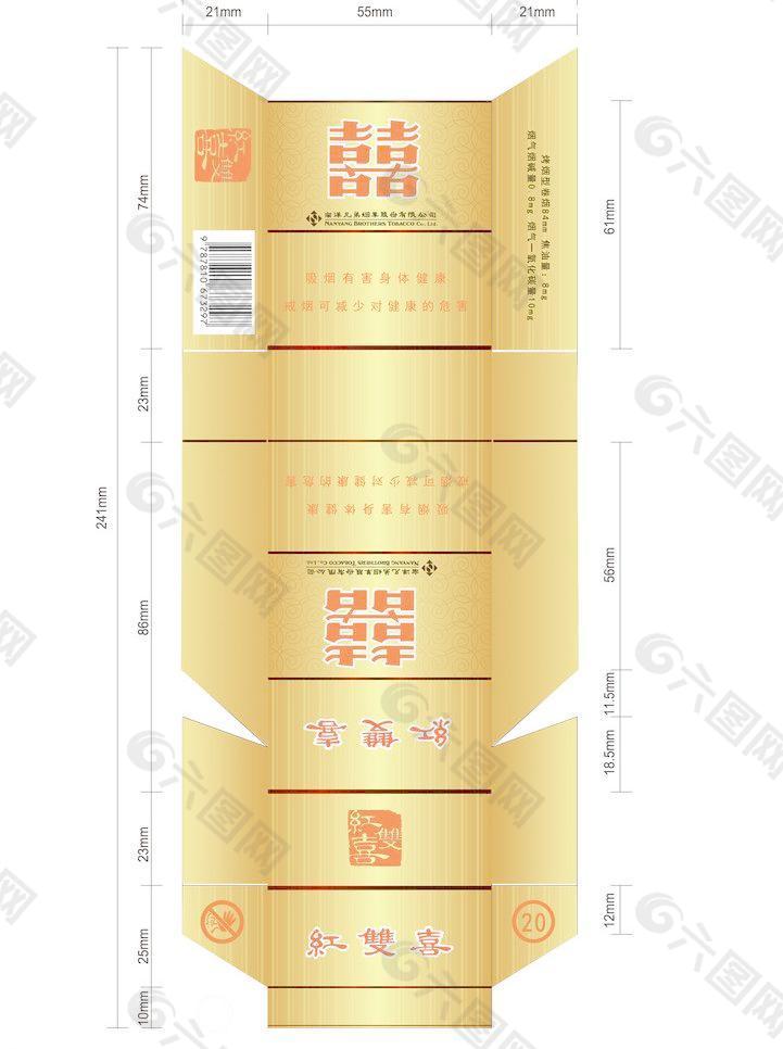 双喜烟盒硬包装图片平面广告素材免费下载(图片编号:)
