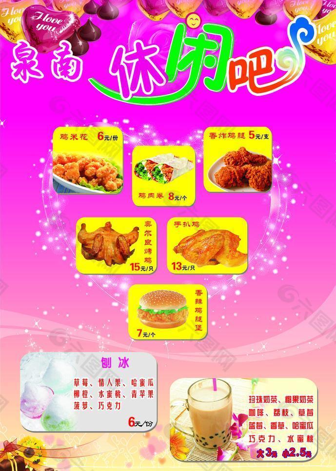 休閑吧廣告單圖片