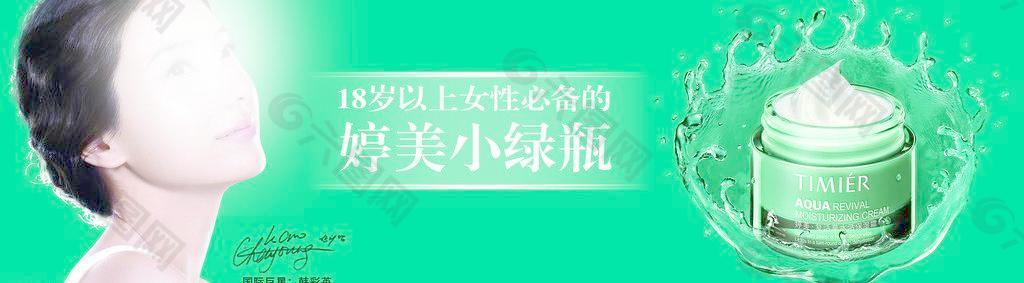 婷美小綠瓶圖片