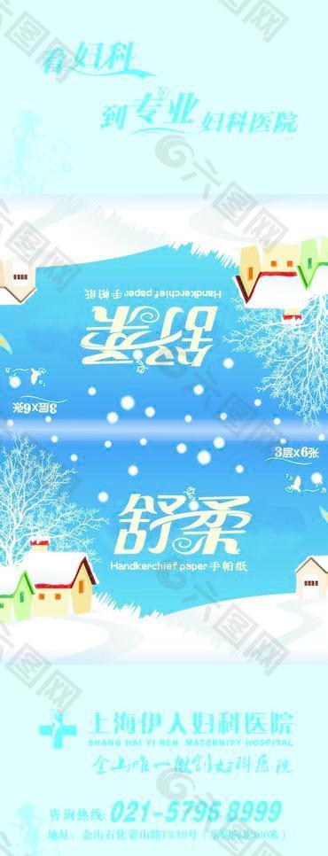 紙巾包裝設(shè)計圖片