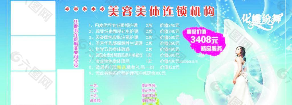 美容圖片