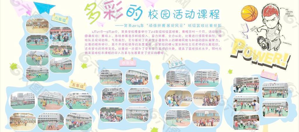 兒童展板圖片
