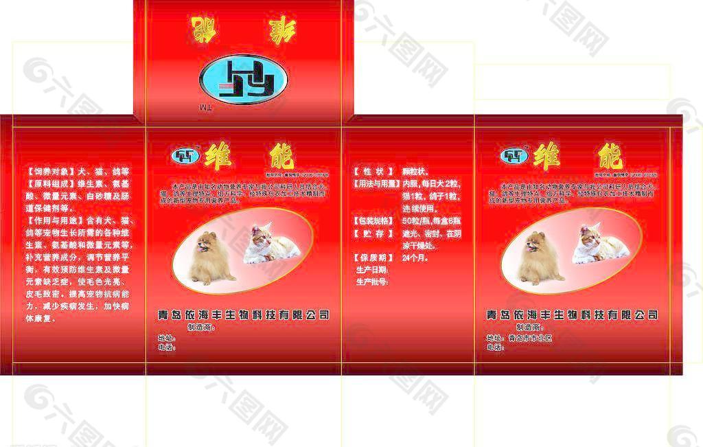 包裝盒  包裝藥盒圖片