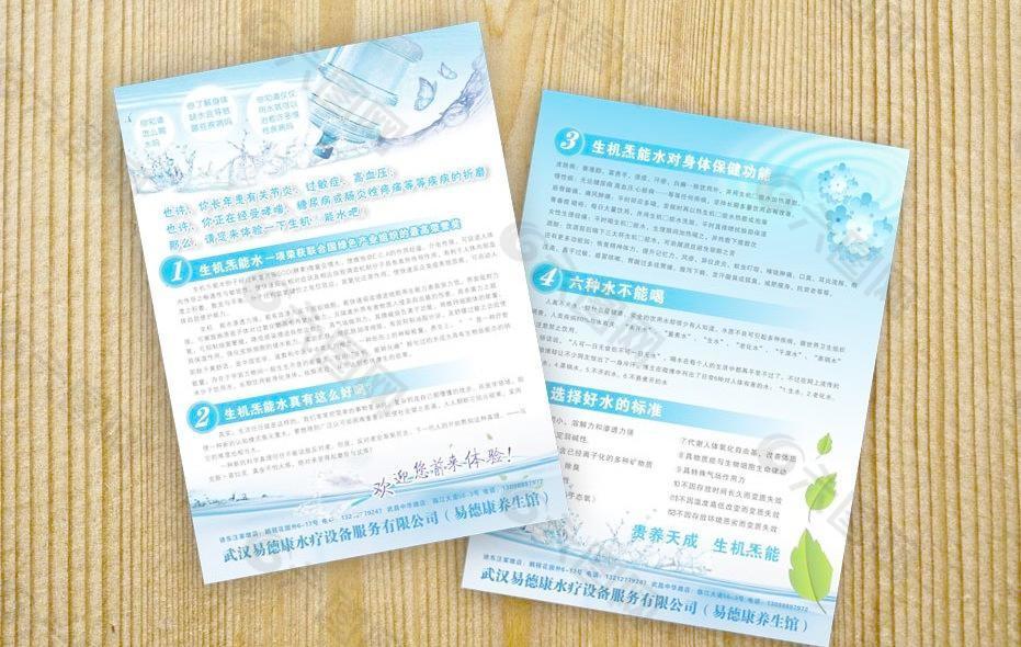 純凈水dm 海報(bào)廣告圖片