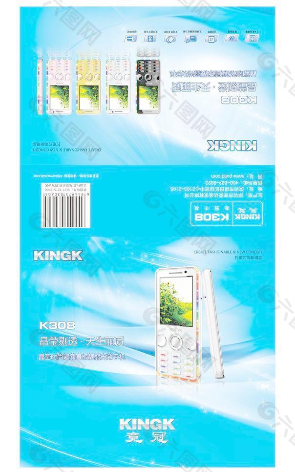 手機包裝圖片