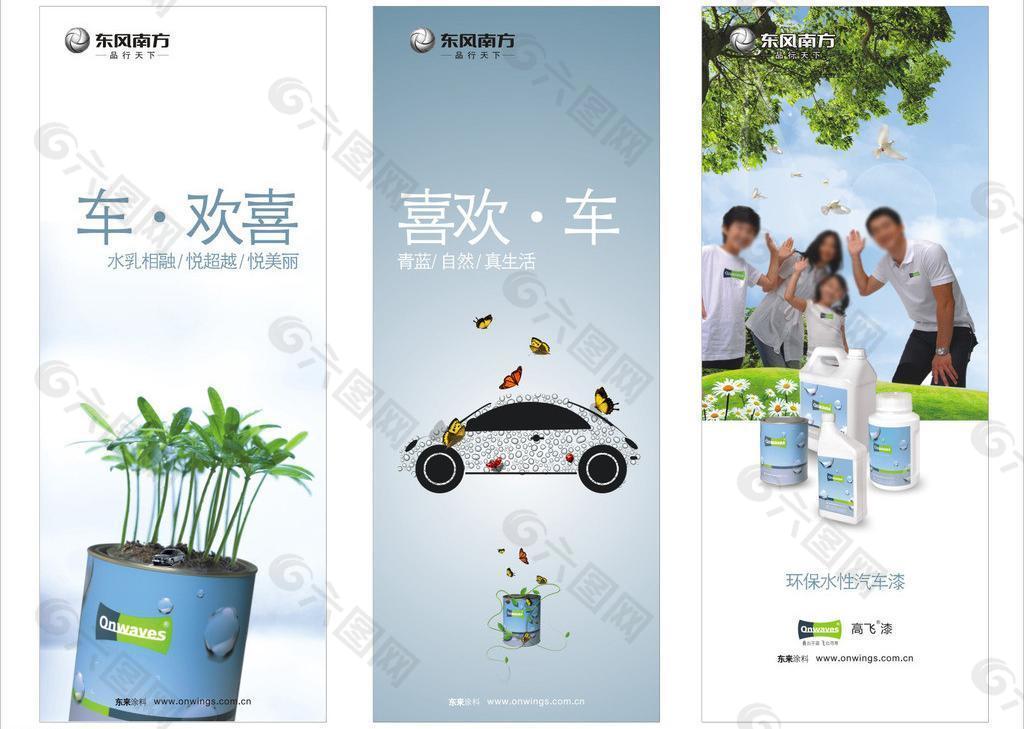 油漆三折頁圖片