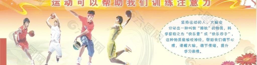 運動可以幫助我們訓練注意力圖片