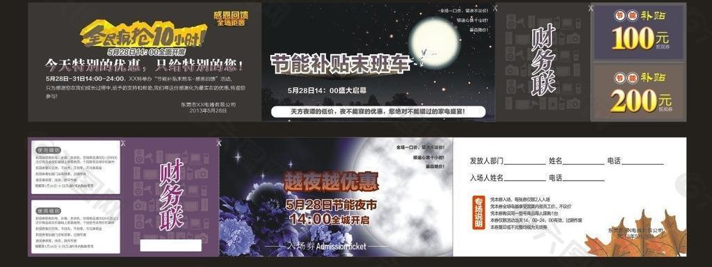 邀請(qǐng)函圖片