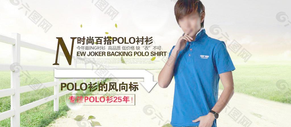 時(shí)尚polo衫圖片